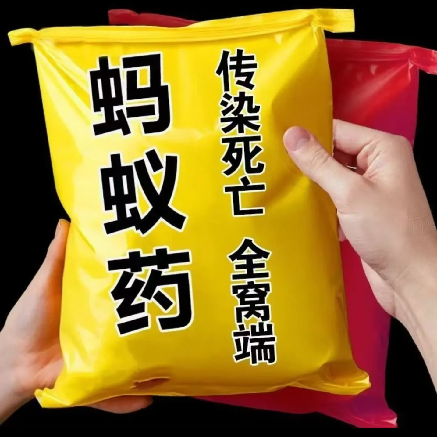 灭蚂蚁药强效全窝端家用无毒厨房室内户外进口灭蚁药蚂蚁药一窝端
