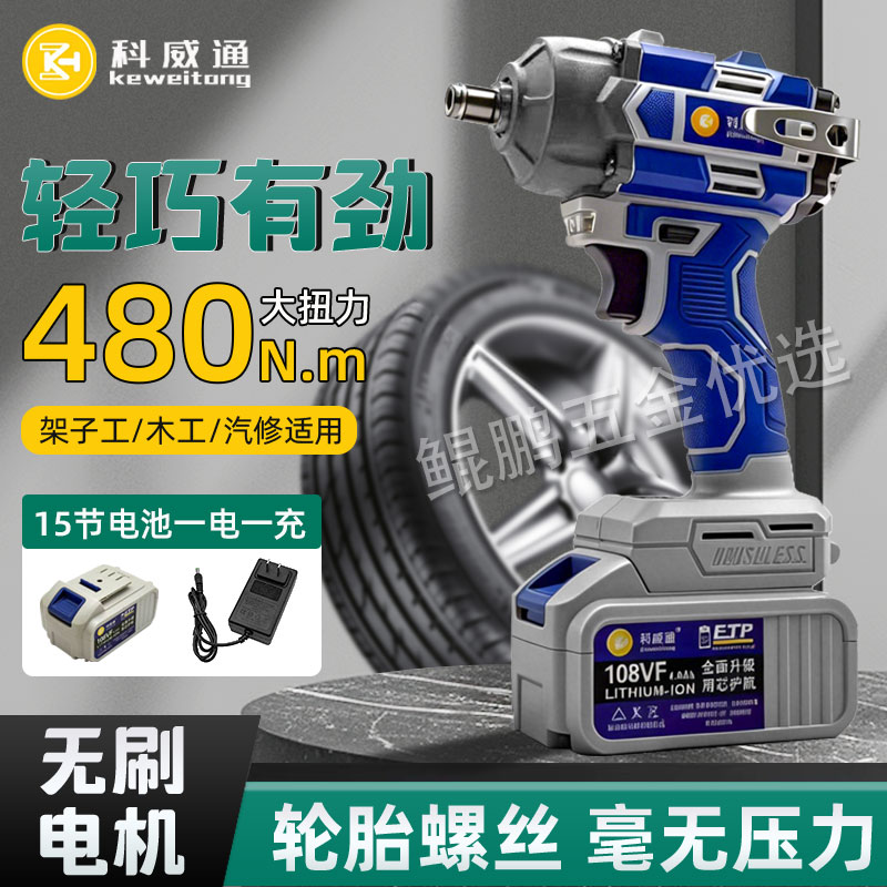 无刷锂电电动冲击扳手架子工木工汽修风炮带敲击腰挂大功率扳手