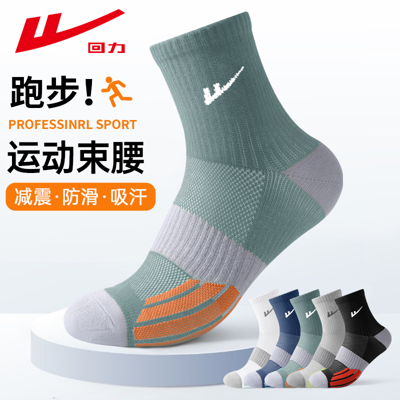 Warrior/回力运动抗菌袜子男士吸汗耐磨透气中筒袜跑步户外篮球袜