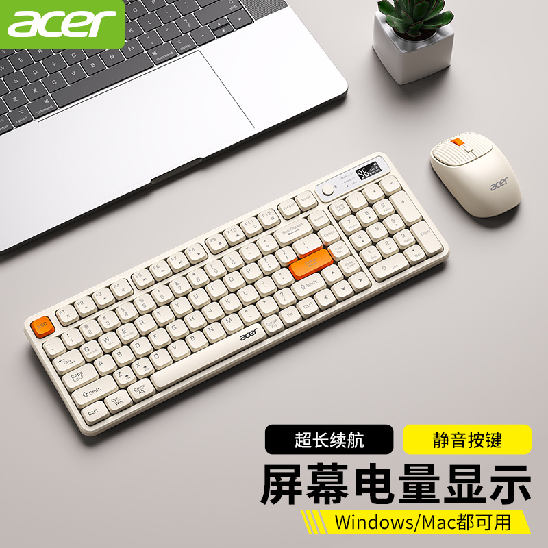 宏碁无线键盘鼠标套装蓝牙充电静音办公适用于平板台式电脑笔记本