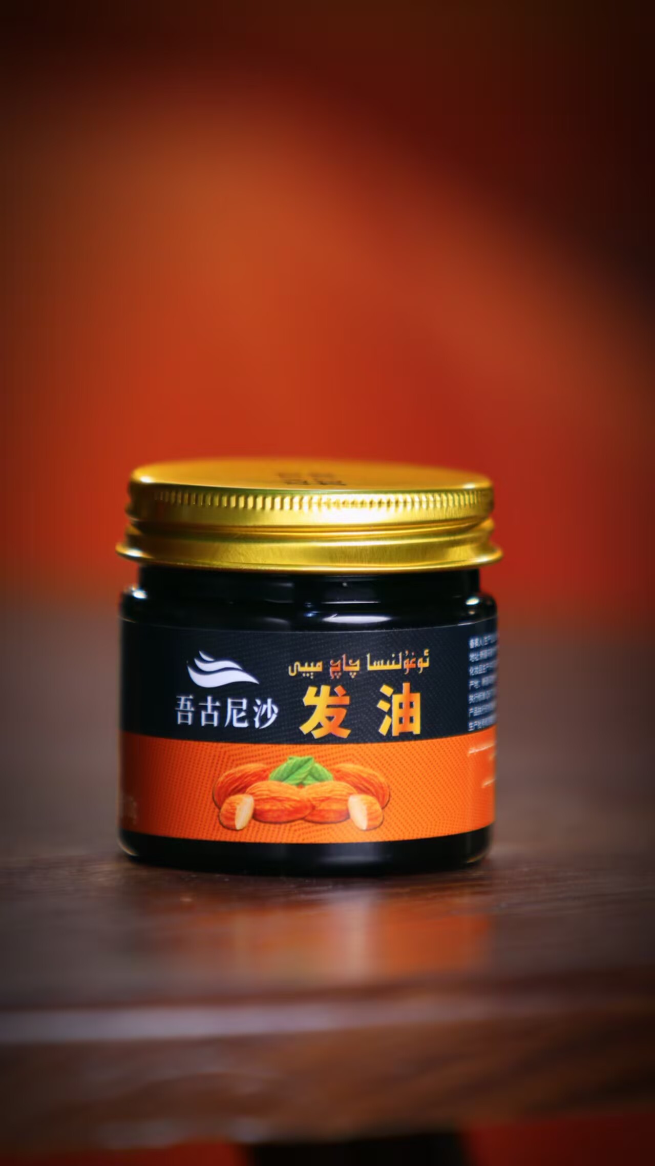 吾古尼沙吾古尼沙护发精油 100ML