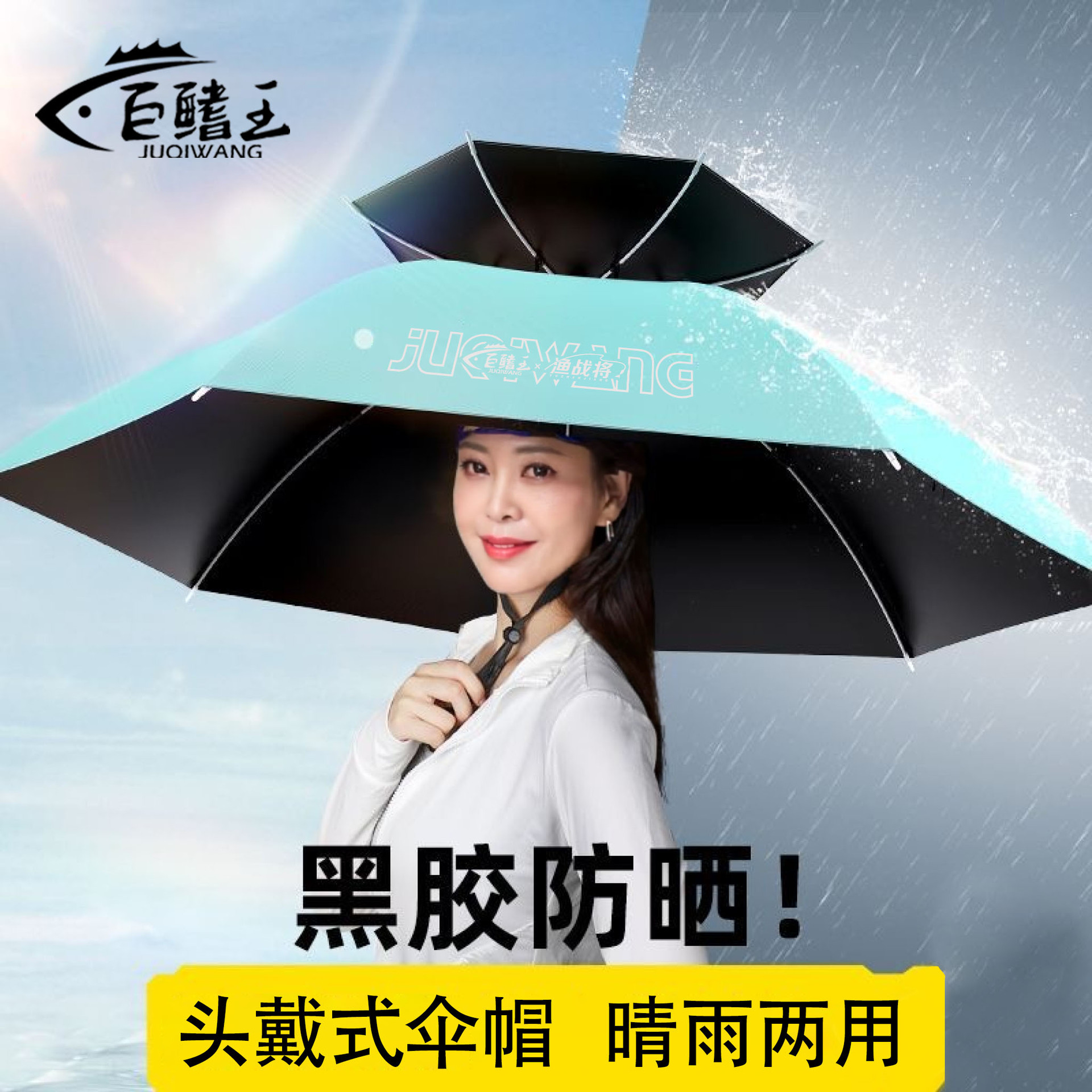 钓鱼伞帽头戴式双层雨伞防雨防晒头顶伞户外便携式折叠大号遮阳伞