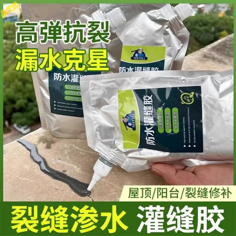 速干款屋顶防水灌缝胶浴室瓷砖补漏裂缝伸缩缝弹性填缝剂防水涂料