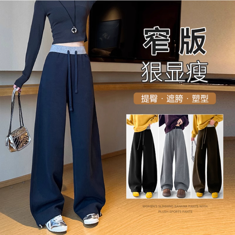 窄版香蕉阔腿裤女大码2025秋季新款弯刀裤加绒加厚休闲直筒运动裤