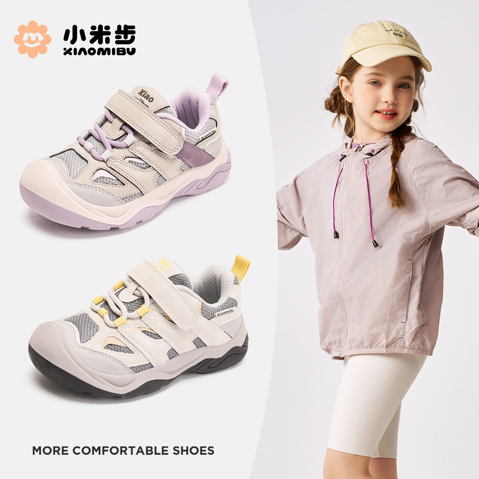 小米步25秋季新款【浅逸】轻量设计畅跑无忧女童运动鞋