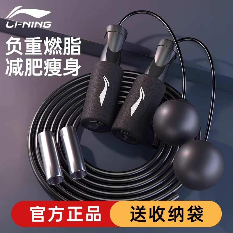 李宁跳绳减肥专用成人健身男生负重无绳燃脂运动专业拳击训练绳子