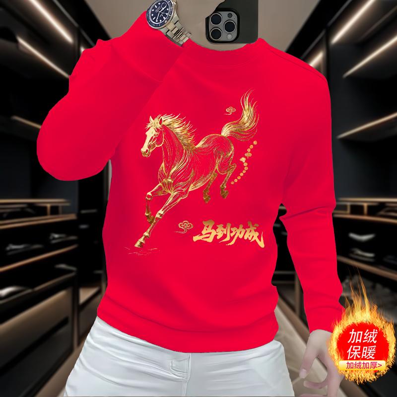 2026马年本命年红色卫衣加绒男士红衣服男女同款新款喜庆过年上衣