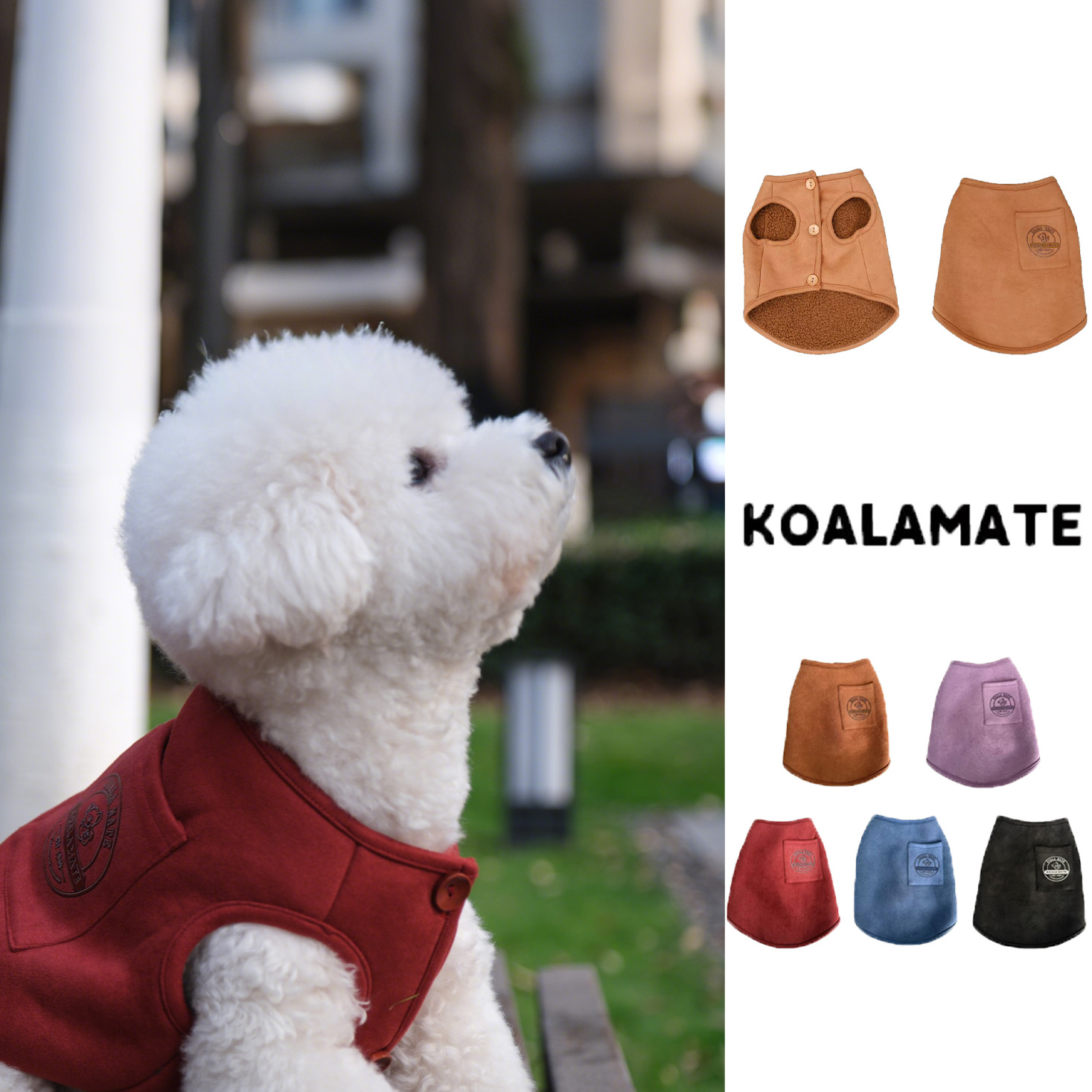 koalamate考拉伙伴狗狗衣服秋冬款猫咪衣服麂皮绒小羊羔保暖马甲