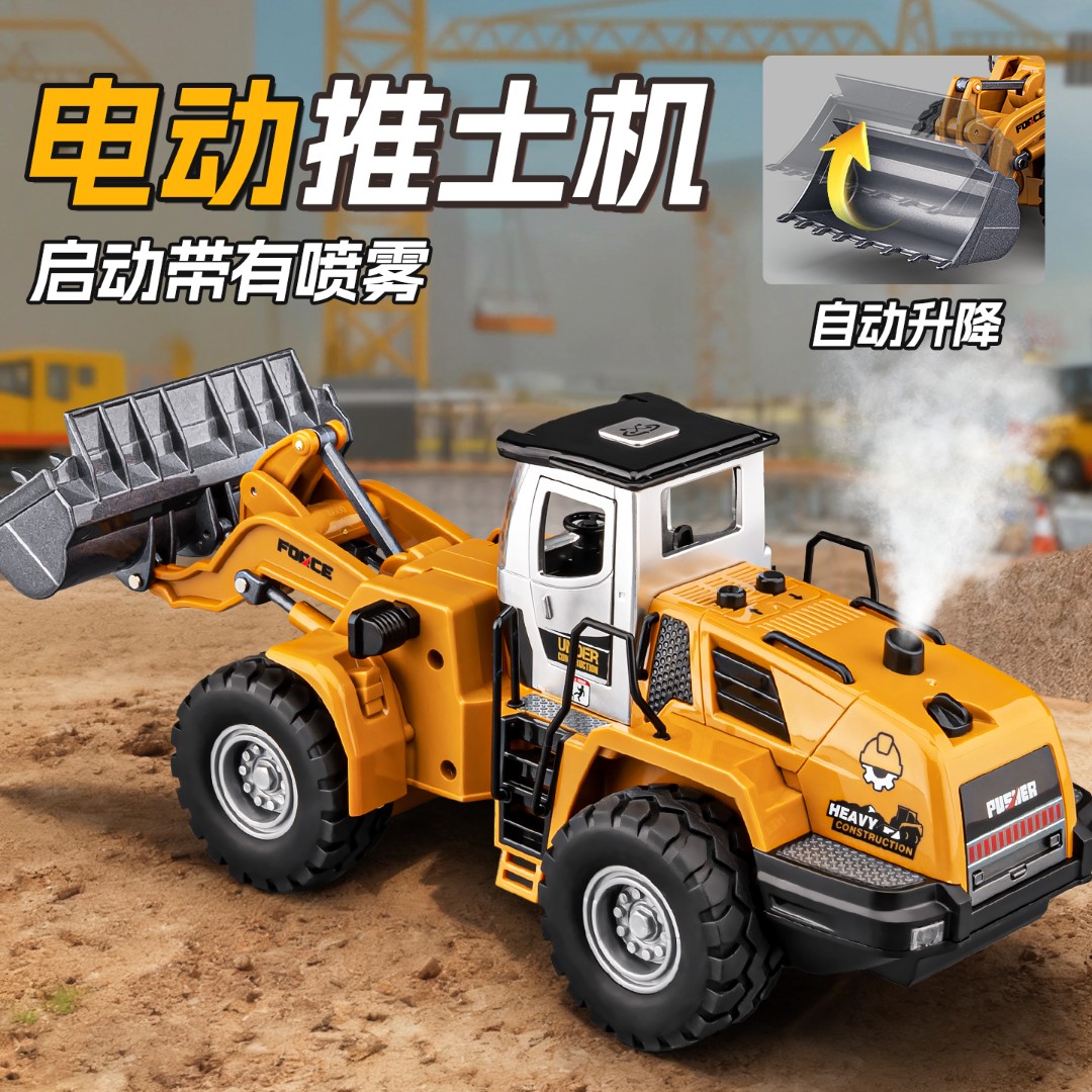 电动喷雾合金推土机玩具男孩铲车挖土机工程车模型玩具挖掘机