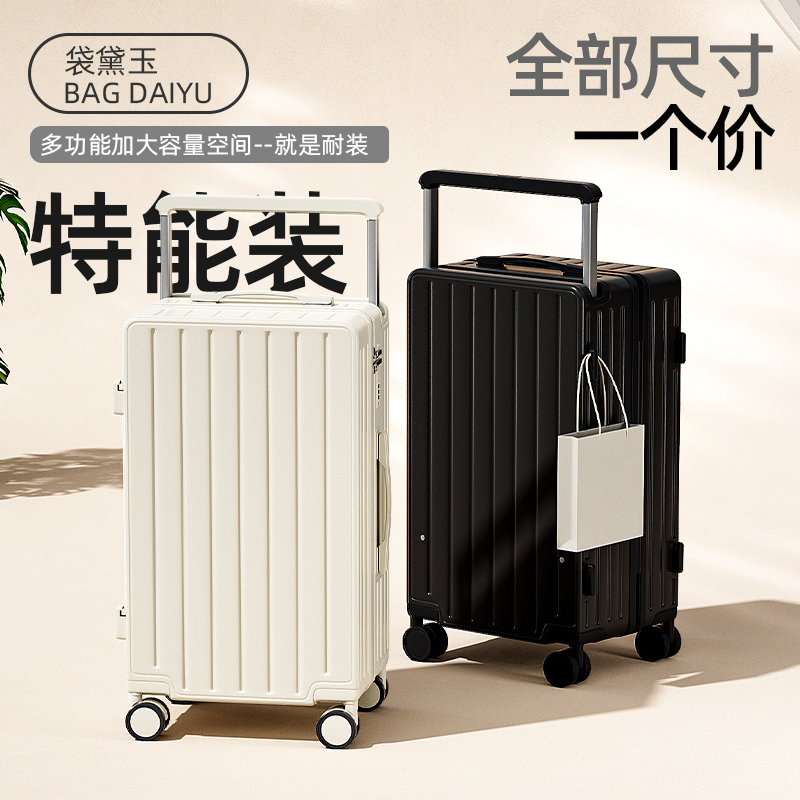 袋黛玉宽拉杆行李箱防爆拉链旅行箱大容量拉杆箱高端静音密码箱