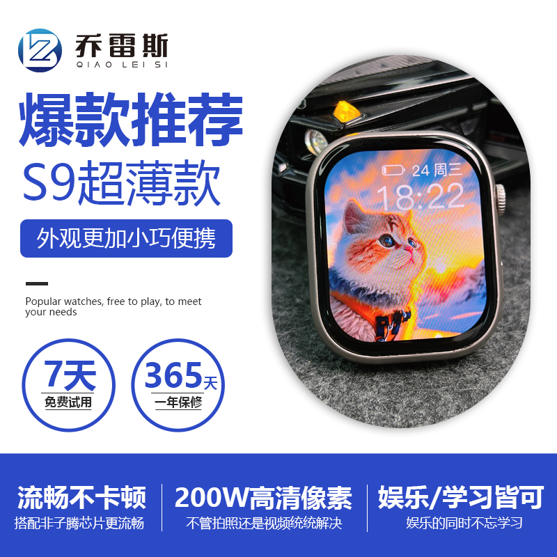 乔雷斯S9超薄款插卡手表高清能支付的华强顶配智能手表