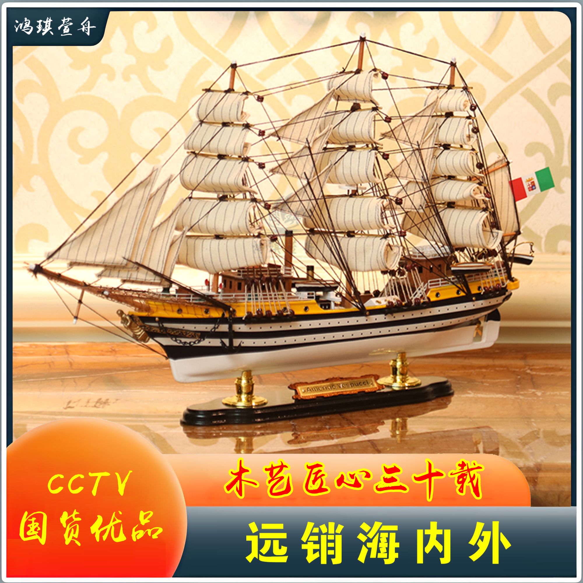 鸿琪萱舟33/65CM意大利韦斯普奇号木工艺船模型一帆风顺帆船摆件