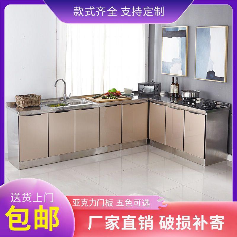 经济型不锈钢简易组装家用厨房一体灶台柜橱柜租房适用整体餐柜见