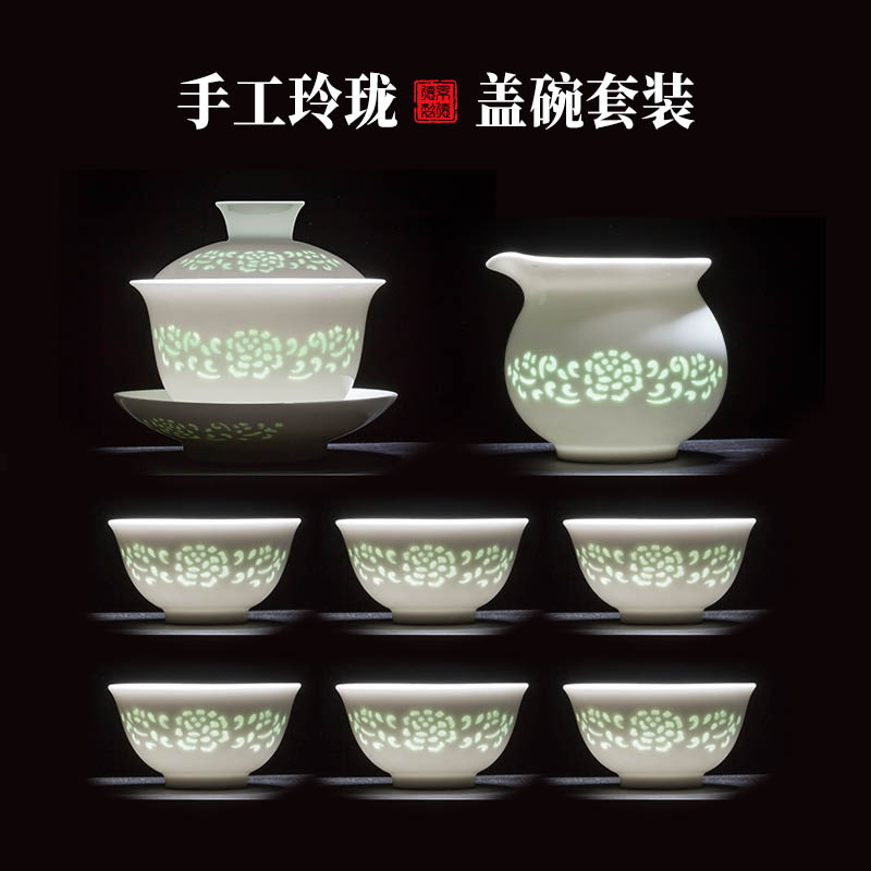 景德镇高档玲珑功夫盖碗茶杯套装陶瓷家用手工镂空客厅泡茶具整套