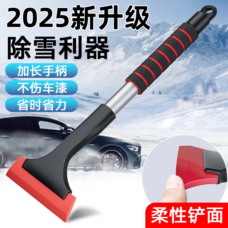 除雪铲汽车铲雪神器车用扫雪车刷冬季车窗玻璃除霜铲车载清雪工具