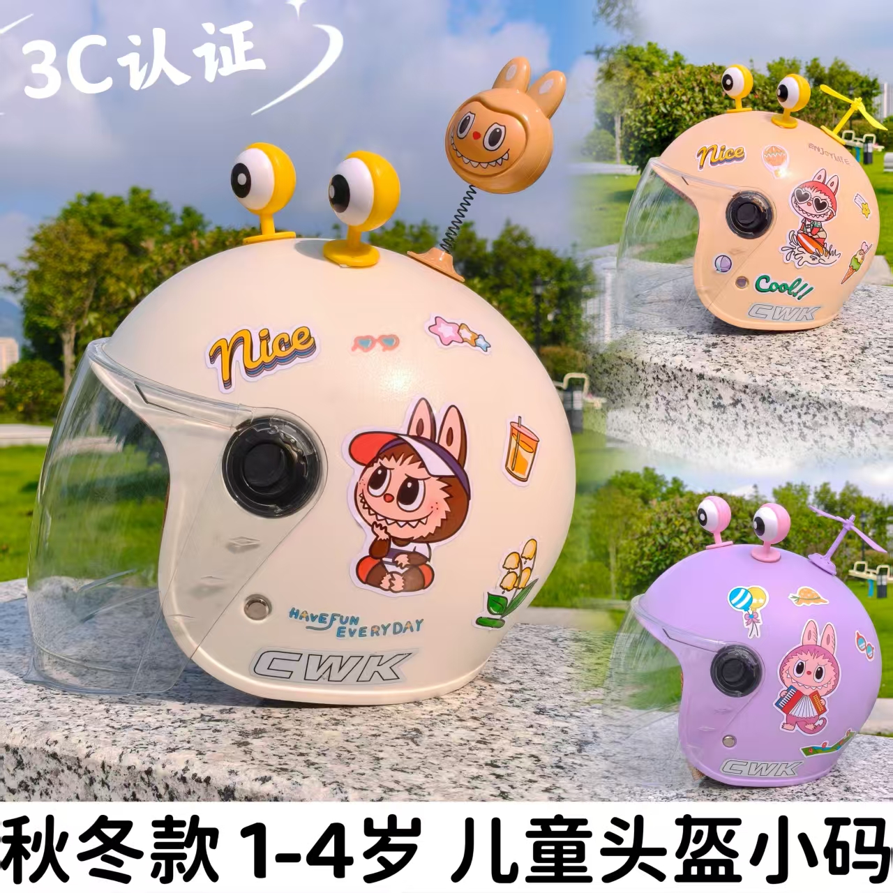 秋冬款防风保暖1-3岁儿童电动车头盔可爱幼儿款拉布布全盔3C认证