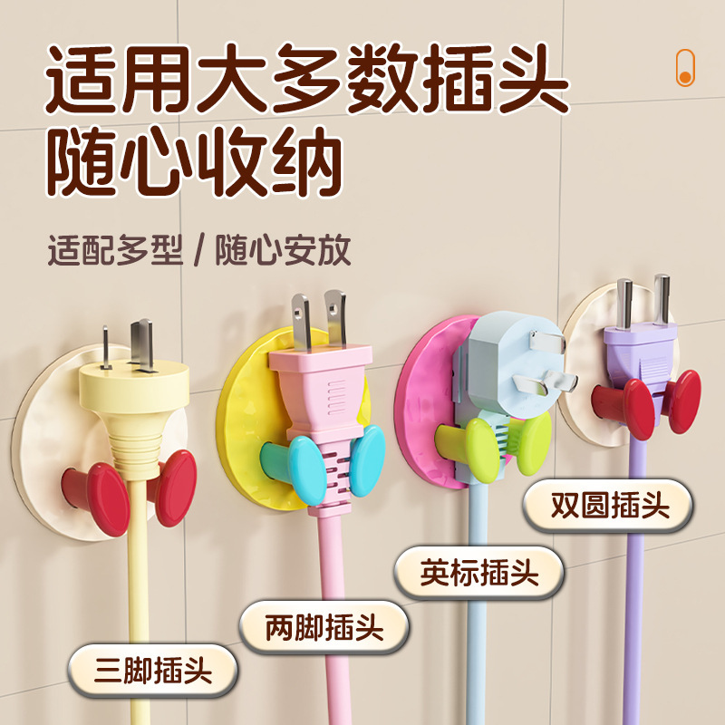 【三个装】多巴胺插头挂钩免打孔家用厨房挂电源线插头插座收纳神器