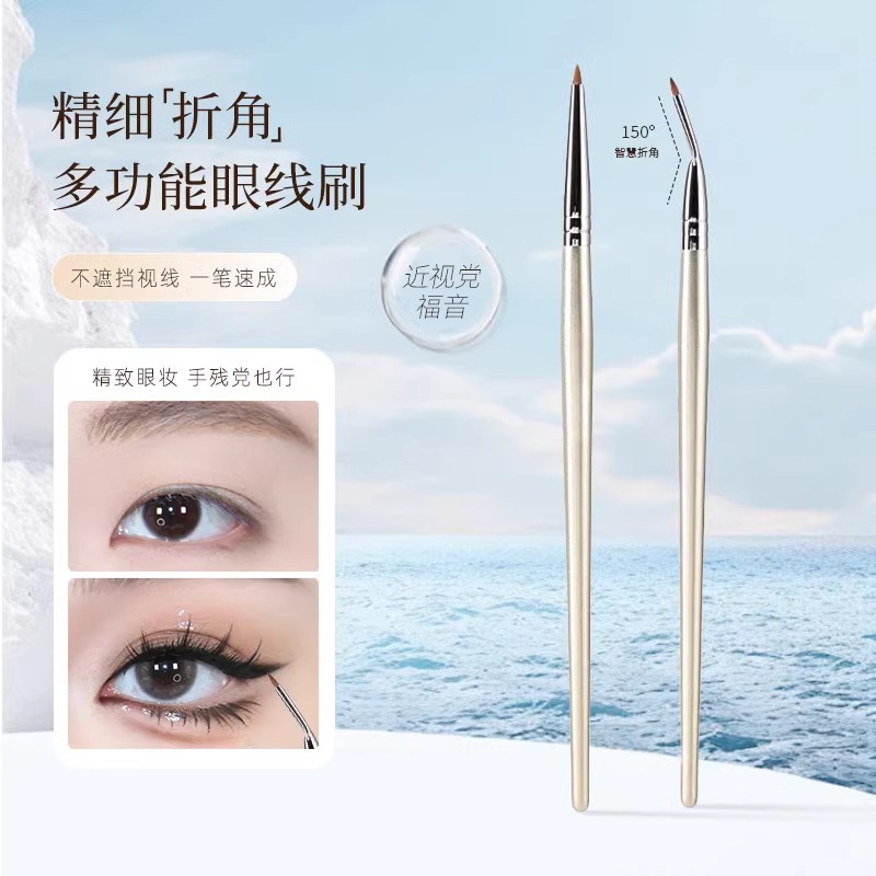 折角眼线刷遮瑕刷眼睑下至泪沟化妆刷软毛提亮多功能扁头便携套刷