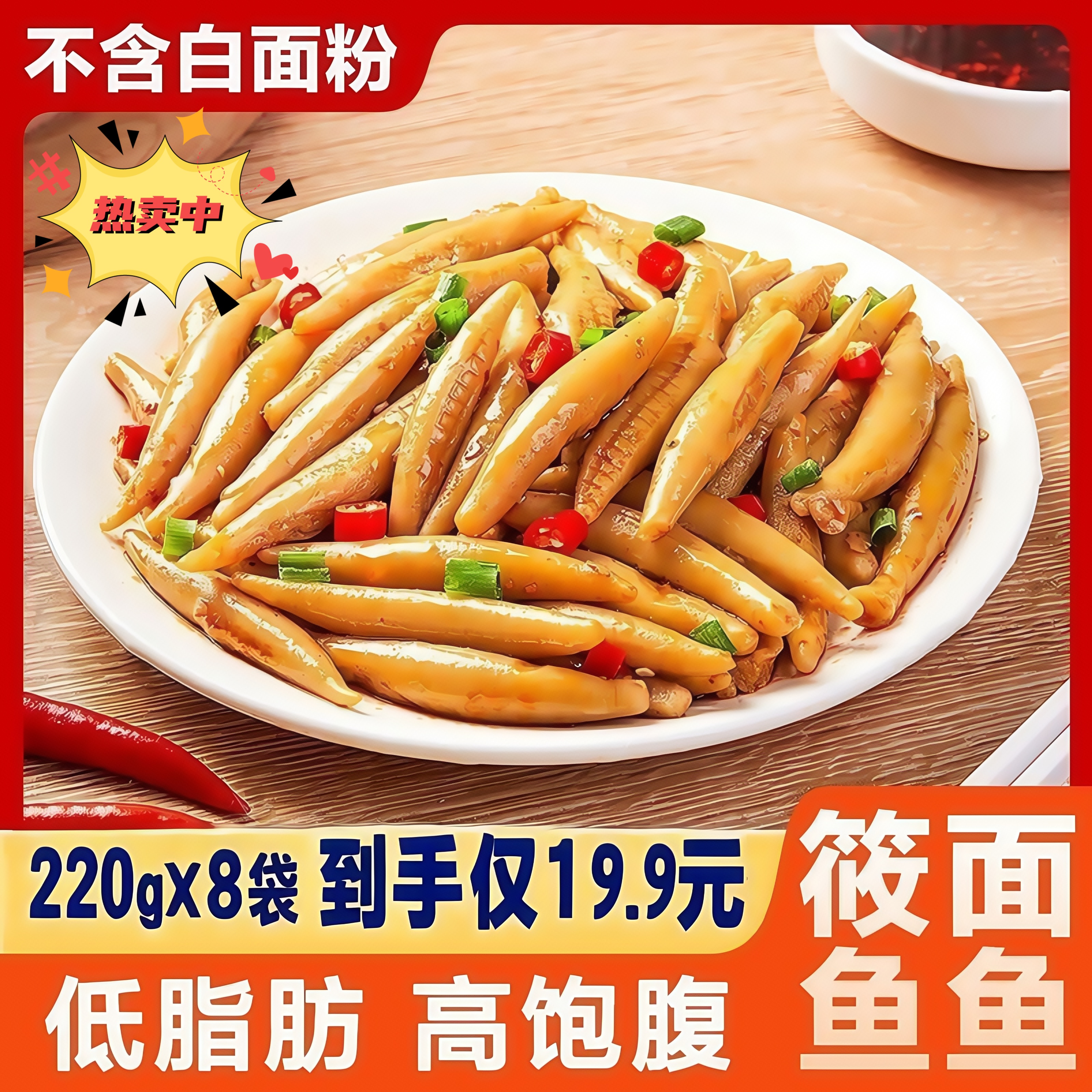 爆-正宗山西特产莜面鱼鱼220g大袋手搓纯莜面鱼不粘连不断条z3