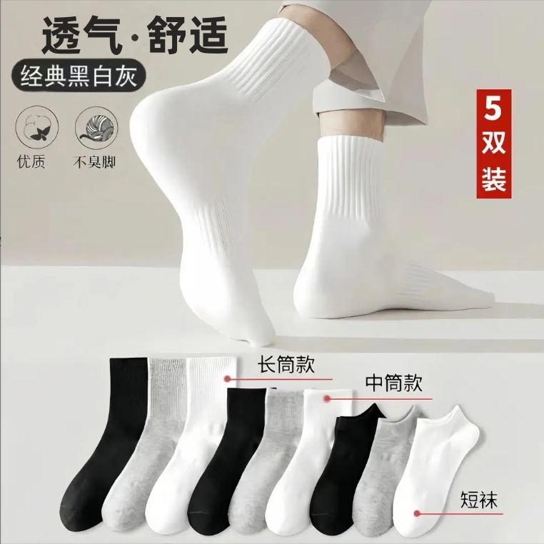 【秋冬长款】男女长筒袜子纯色保暖吸汗透气防臭运动袜