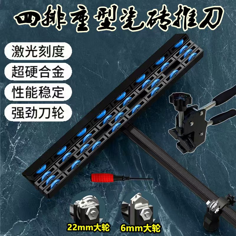 4排新款重型T型瓷砖推刀高强度岩板地砖磁砖推拉器工具神器大力钳