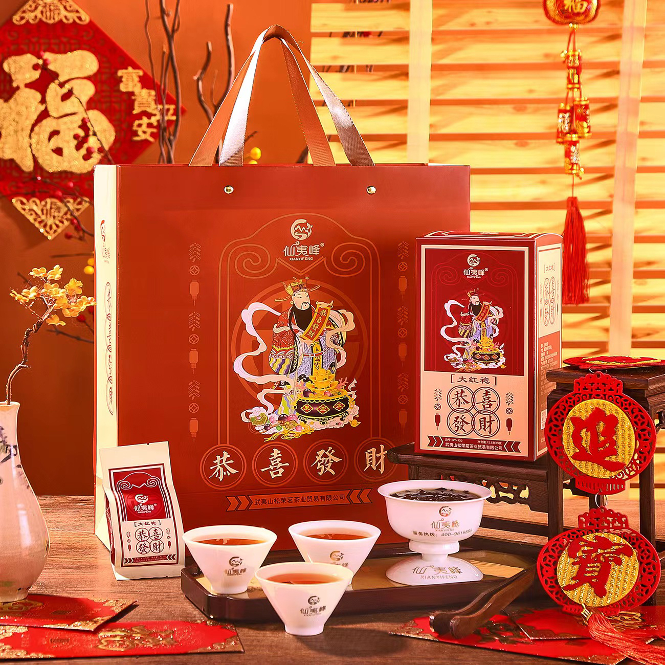 仙夷峰恭喜发财大红袍武夷岩茶浓香型茶叶乌龙茶112.5克/盒礼盒装