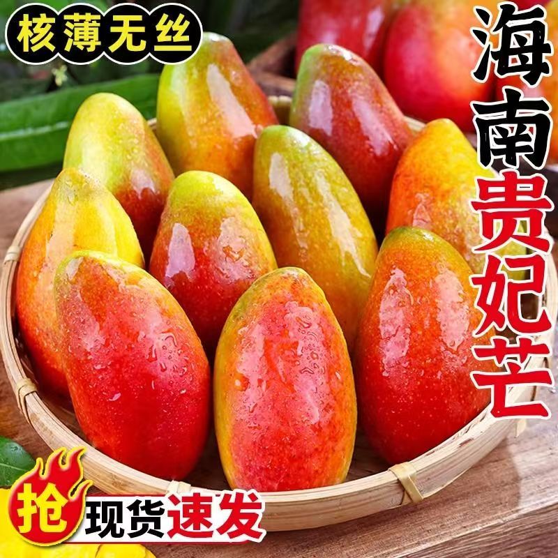 L【催熟食用】海南贵妃芒整箱新鲜芒果树上熟红金龙芒甜心芒5-9斤