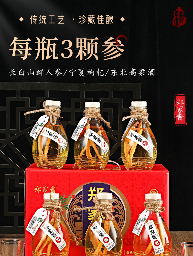 【过节酒礼】【官方正品】人参枸杞酒42度52度经典醇香高档礼盒装