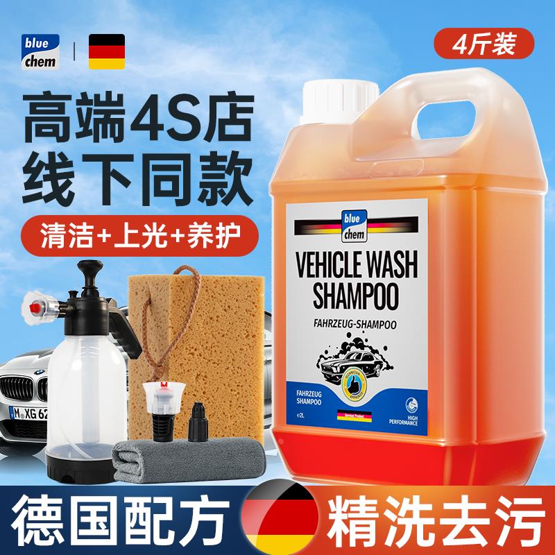 德国蓝海豚洗车液水蜡高泡沫清洗剂黑白车专用汽车免擦拭强力去污