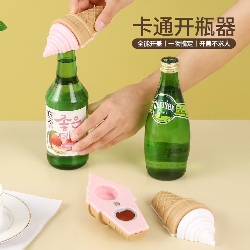 磁吸多功能开瓶器可以辅助拧瓶盖冰淇淋可爱造型啤酒开自收纳创意