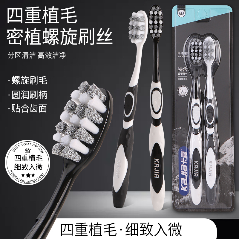 八支家庭装中硬毛螺旋牙刷牙宽头高档男士去烟啧舒爽强效清洁橄榄