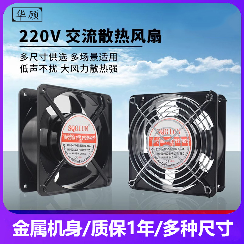 排风扇220V散热器 配电箱焊机柜ktv工业机箱抽烟交流静音支持调速