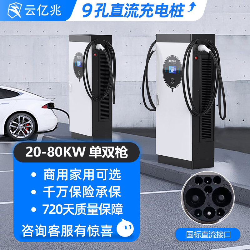 充电枪新能源电动汽车直流充电桩家用380V大功率充电设备通用