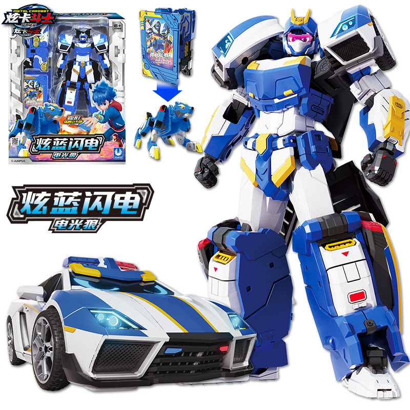 正版炫卡斗士炫蓝闪电电光狼儿童变形机器人男孩童汽车机甲玩具玄