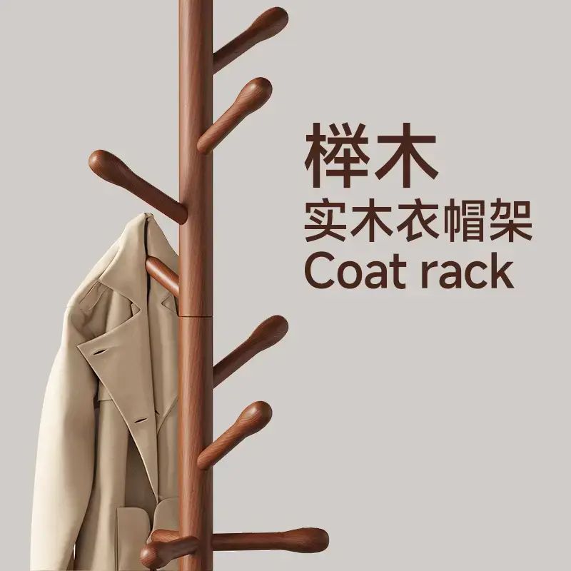 实木衣架落地衣帽架卧室家用挂衣架置物立式榉木挂衣杆室内挂包架
