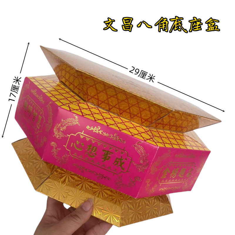 新款潮汕文昌八角底座盒中秋折塔手工diy装饰材料  女男学生通用