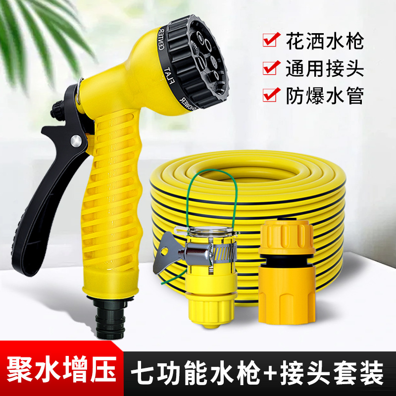 2025新款夏季洗车水枪七档调节家用高压水枪套装洗车浇花浇菜神器