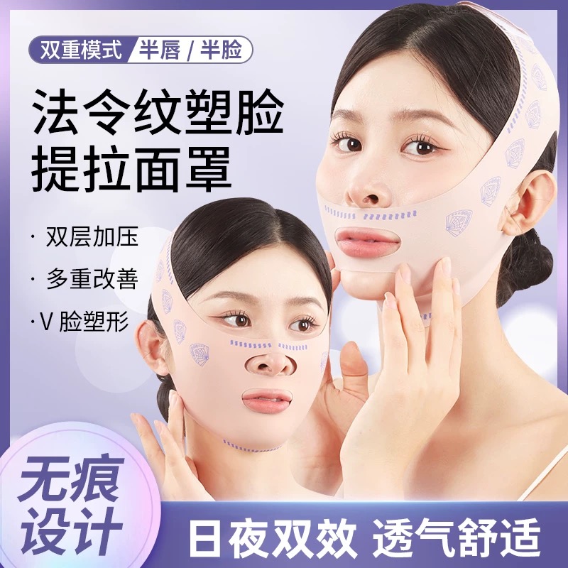 【新升级双层设计】瘦V脸绷带提拉紧致全脸法令纹下巴下垂面罩神器