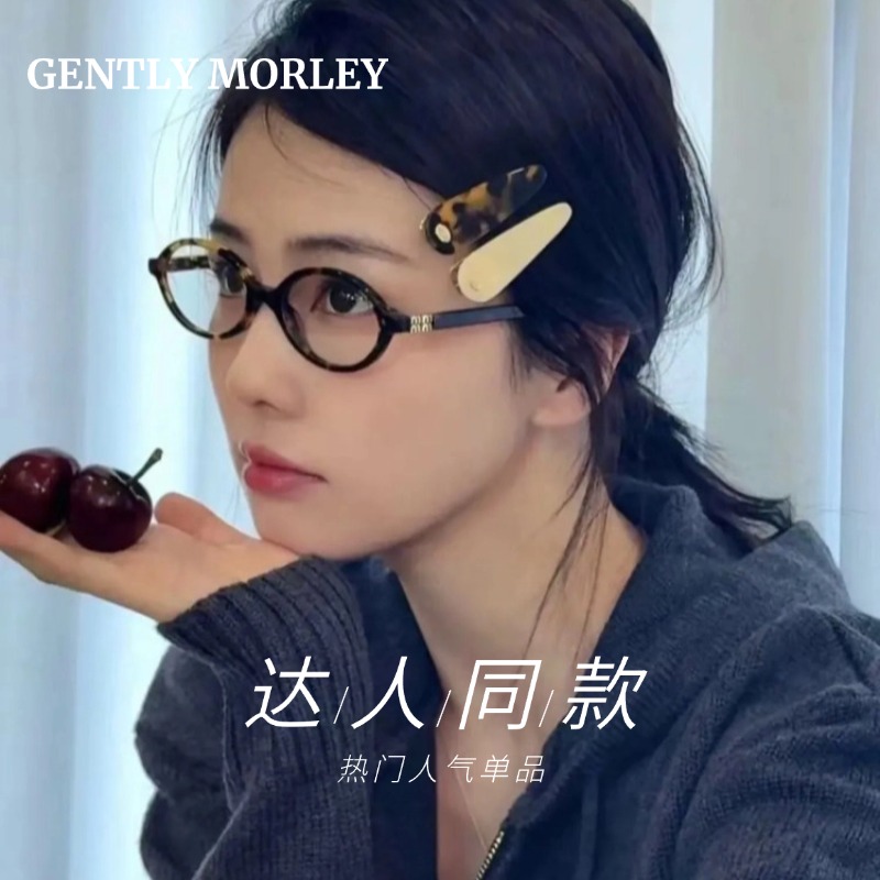 GM白鹿同款Miu系书呆子眼镜防蓝光可配度数超轻镜架素颜小框韩版