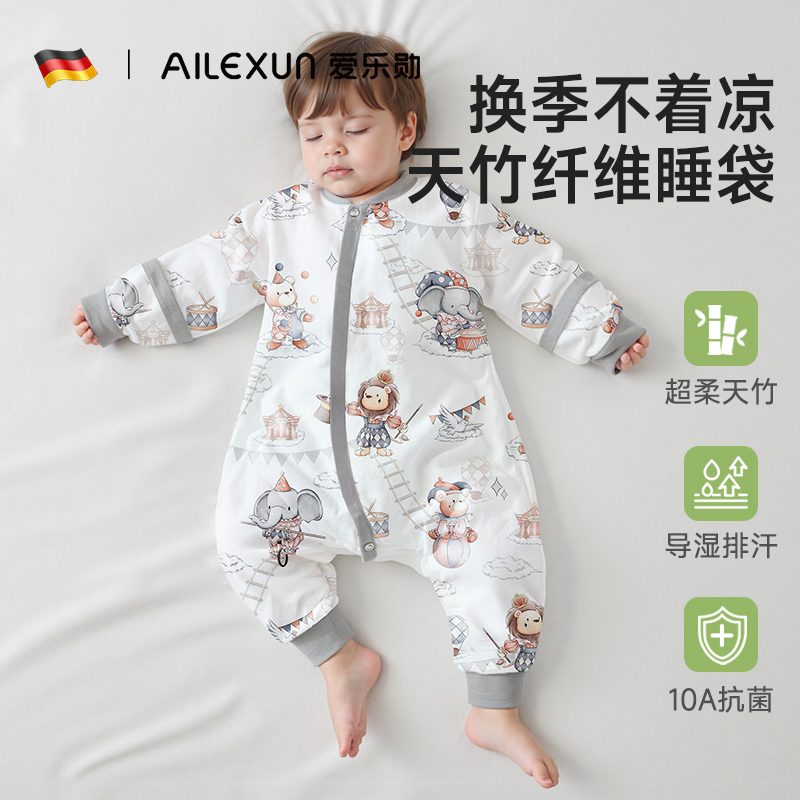 德国爱乐勋睡袋春秋0-3岁防踢被空调房婴儿童秋款防惊跳安抚神器