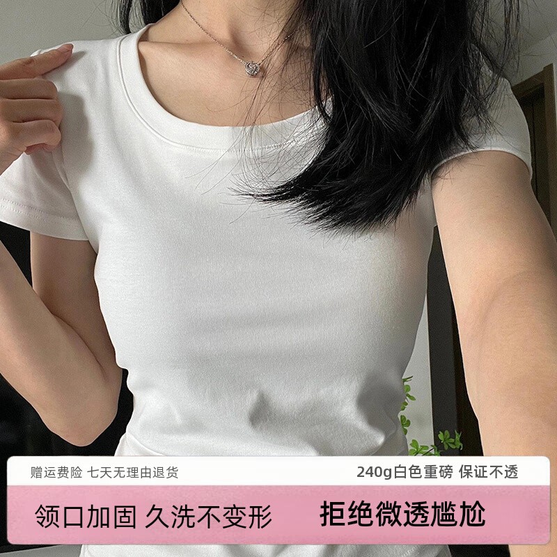 夏季爆款正肩t恤短袖女白色修身显瘦2025新款夏内搭打底衫上衣U领