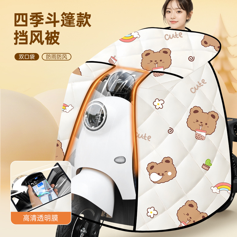 电动车挡风被四季通用斗篷式电瓶摩托车冬季加厚春秋款双面防水罩