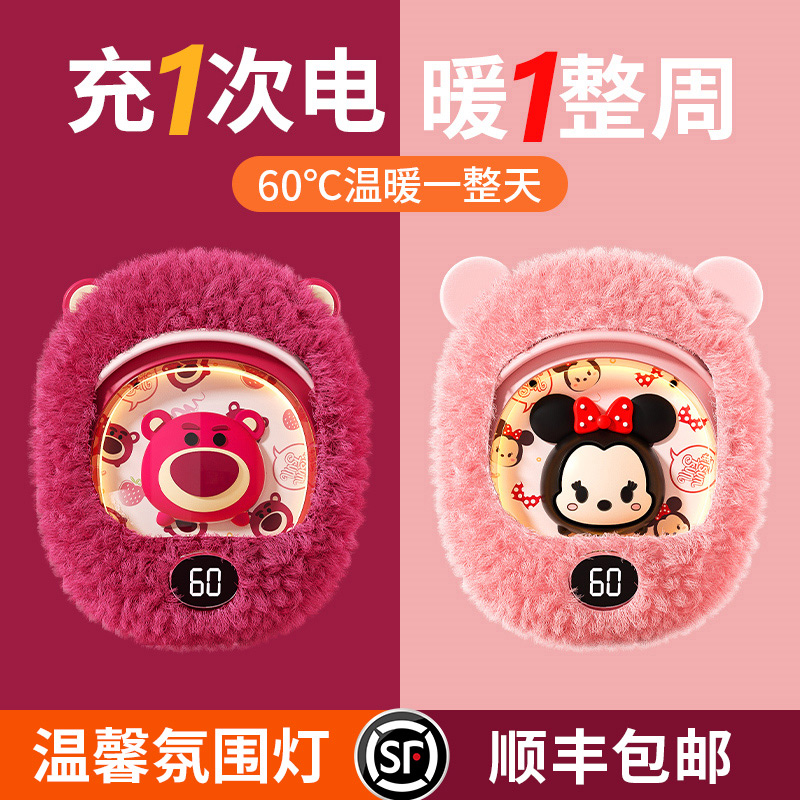 草莓熊暖手宝便携暖手神器新款圣诞节生日礼物女生送女朋友闺蜜