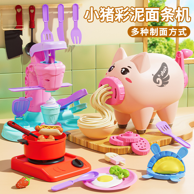 小猪彩泥面条机橡皮泥模具工具套装儿童网红粘土女孩过家家玩具