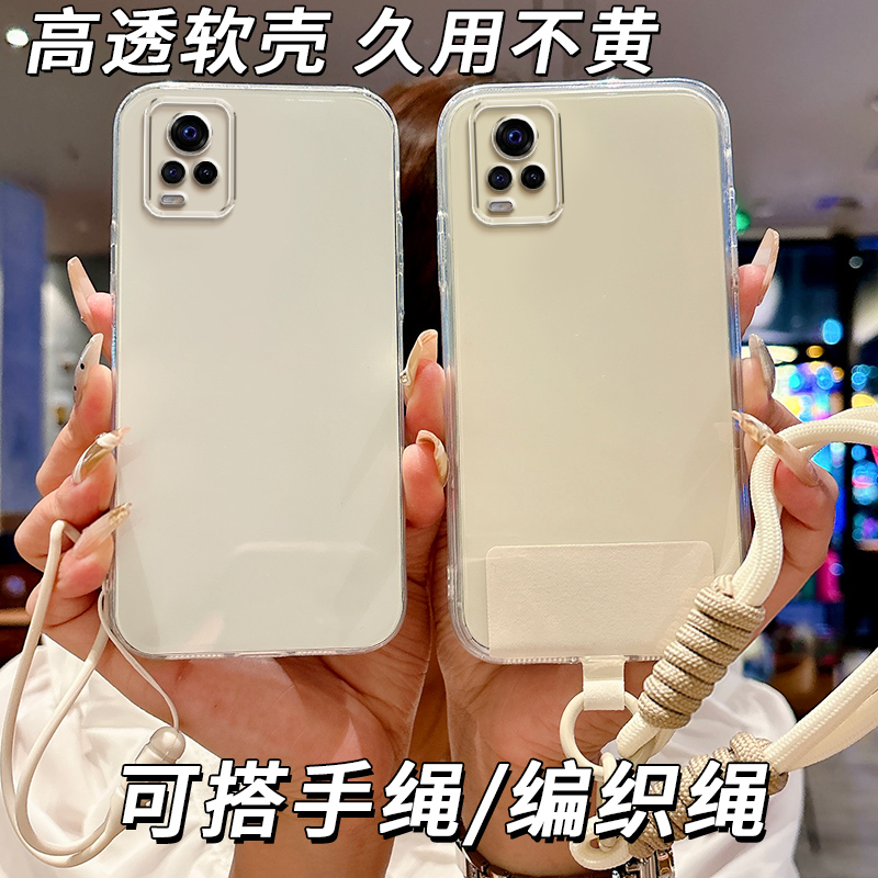 全透明软硅胶vivoS7手机壳V2020A简约大气全包边防摔精孔不发黄女