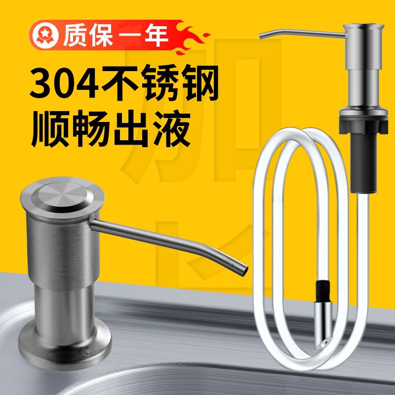 洗洁精压取器水槽按压神器不锈钢皂液器厨房用洗菜盆延长加长管瓶