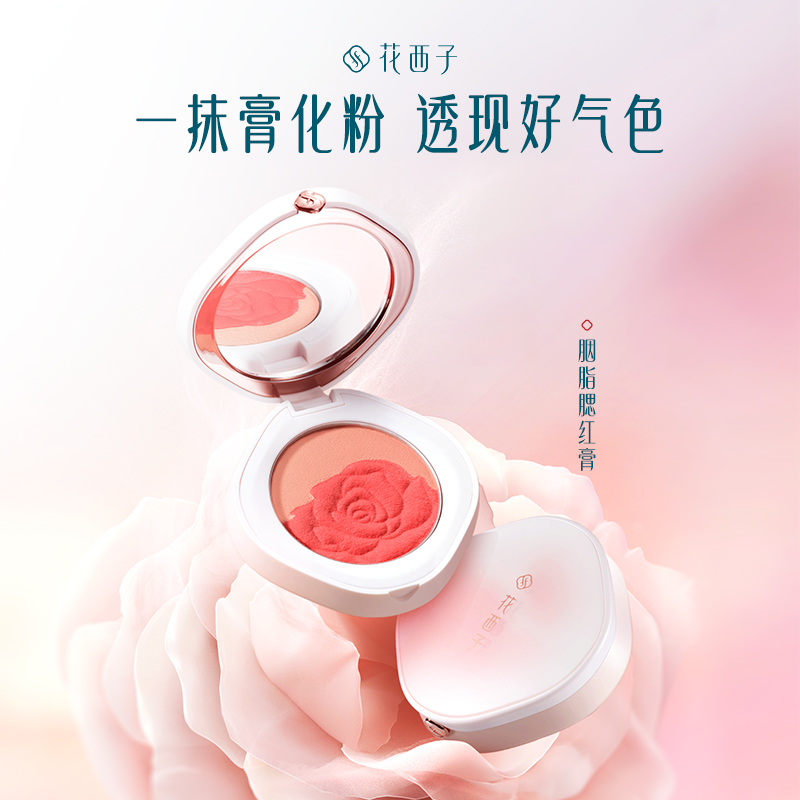 花西子胭脂粉嫩腮红膏自然裸妆珠光微闪哑光元气少女网红化妆品