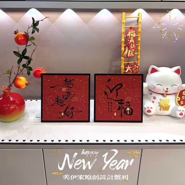 越来越好福字摆件书法入门客厅卧室桌面摆台乔迁礼物新年喜庆装饰