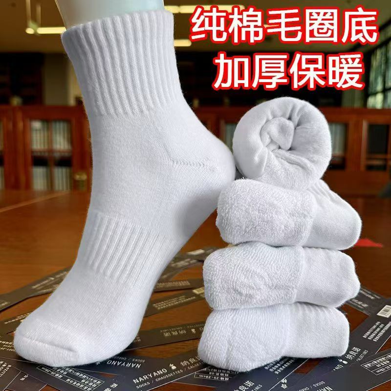 纯棉加厚毛巾底保暖防臭运动袜男女抗寒抗起球中高筒棉袜毛圈厚款