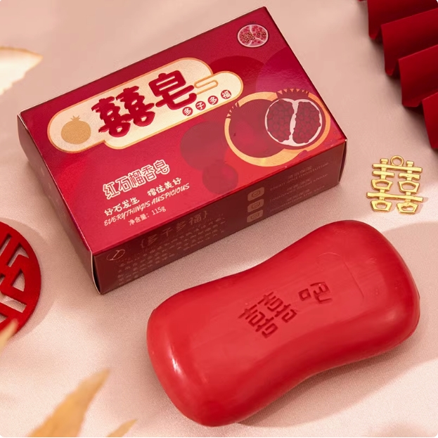 结婚创意香皂礼盒伴手礼婚礼洗漱套装女方陪嫁物品婚庆用品大全